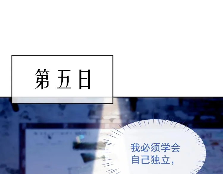 第4话 情敌还是助攻？！ 第36页