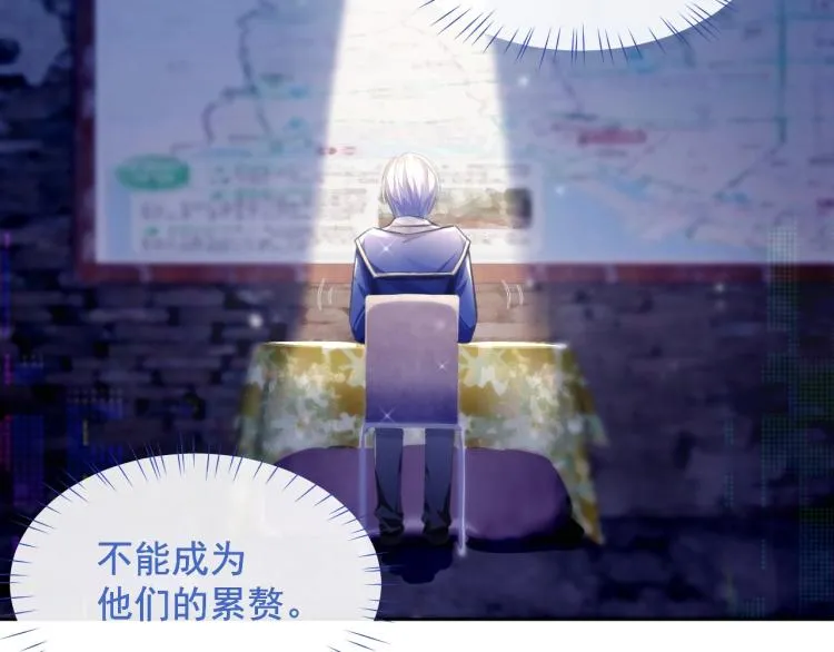 第4话 情敌还是助攻？！ 第37页