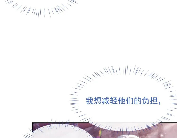 第4话 情敌还是助攻？！ 第38页