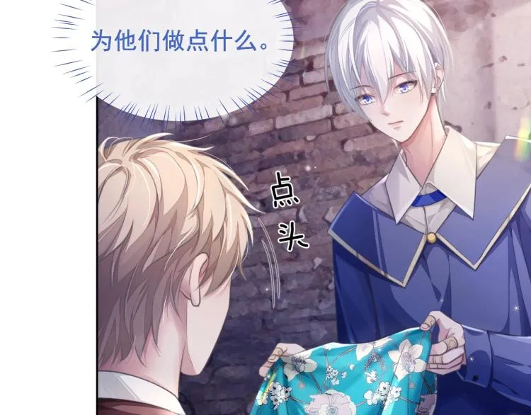 第4话 情敌还是助攻？！ 第39页