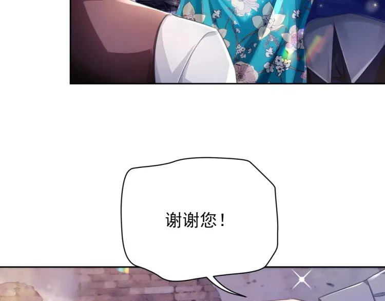 第4话 情敌还是助攻？！ 第40页