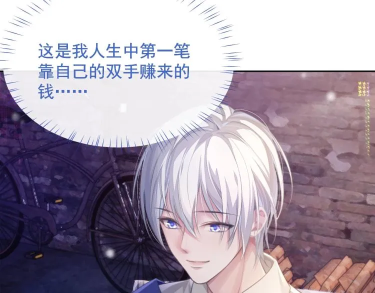 第4话 情敌还是助攻？！ 第42页