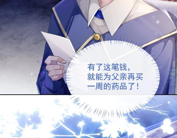 第4话 情敌还是助攻？！ 第43页