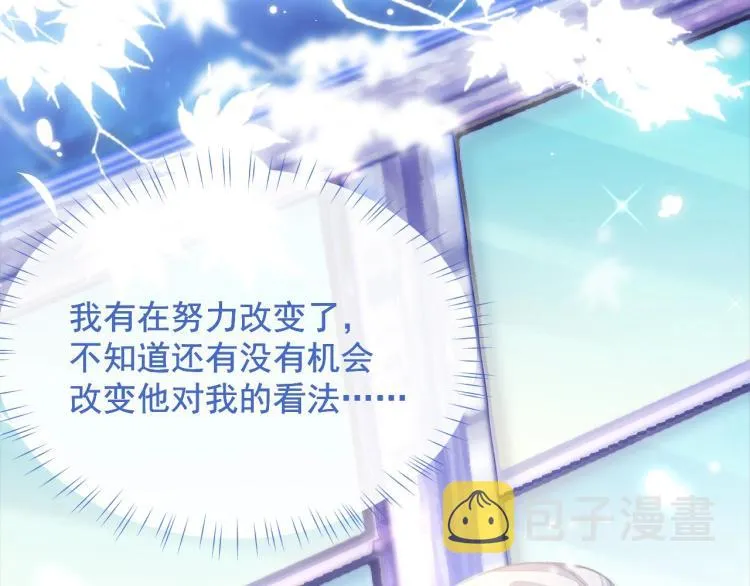 第4话 情敌还是助攻？！ 第44页