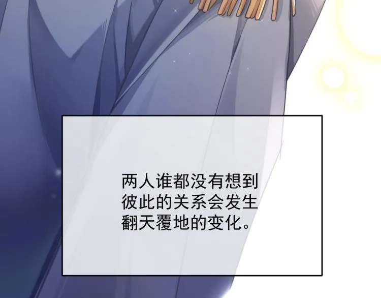 第4话 情敌还是助攻？！ 第48页