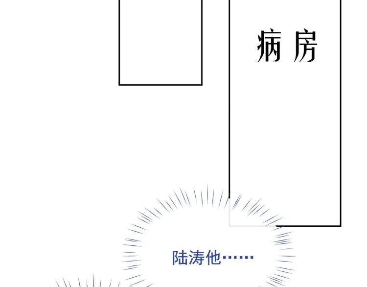 第4话 情敌还是助攻？！ 第52页