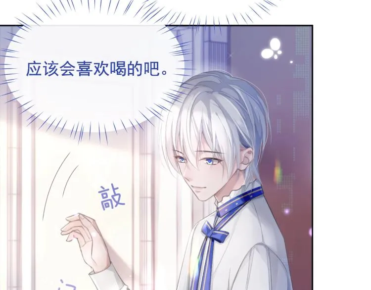 第4话 情敌还是助攻？！ 第53页