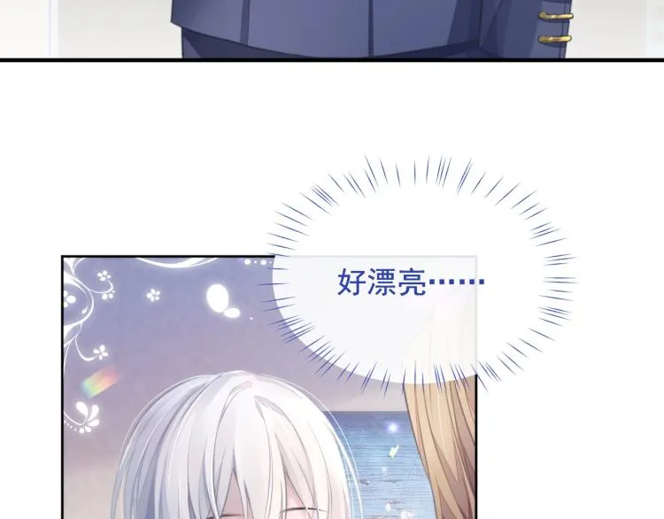 第4话 情敌还是助攻？！ 第58页