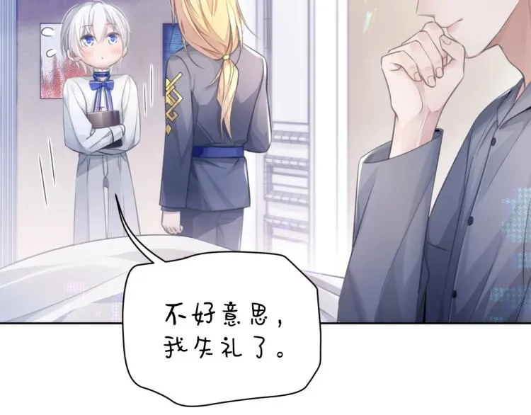 第4话 情敌还是助攻？！ 第61页
