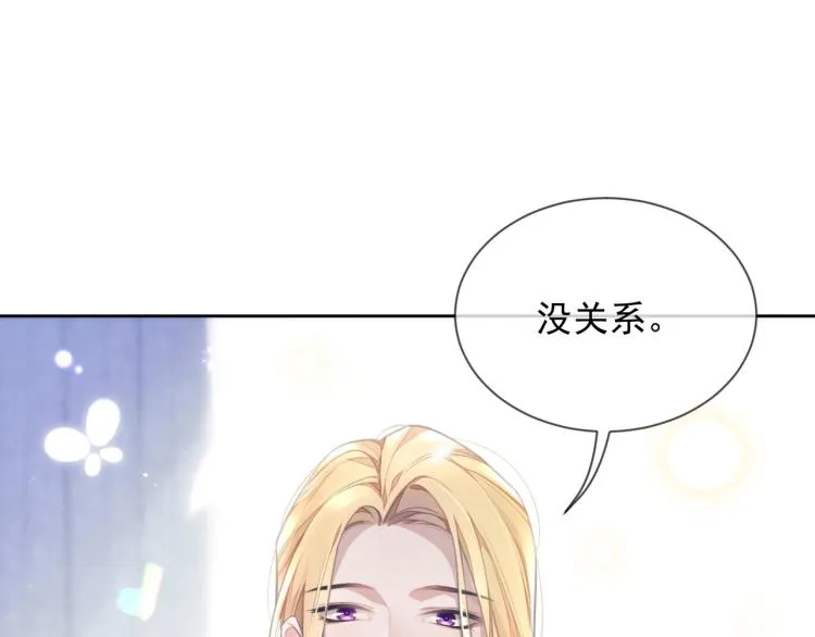 第4话 情敌还是助攻？！ 第62页