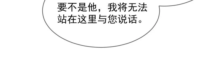 第4话 情敌还是助攻？！ 第66页