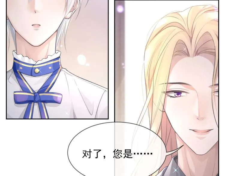 第4话 情敌还是助攻？！ 第68页