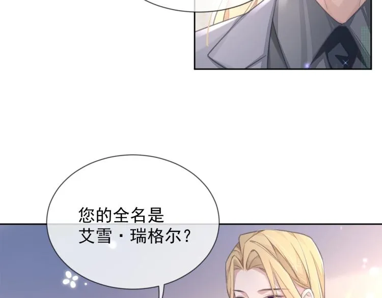 第4话 情敌还是助攻？！ 第69页