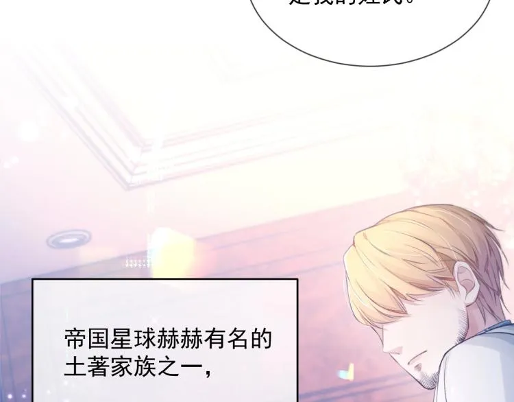 第4话 情敌还是助攻？！ 第71页