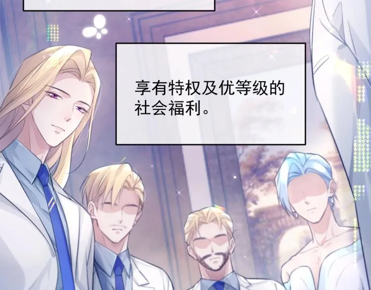 第4话 情敌还是助攻？！ 第72页