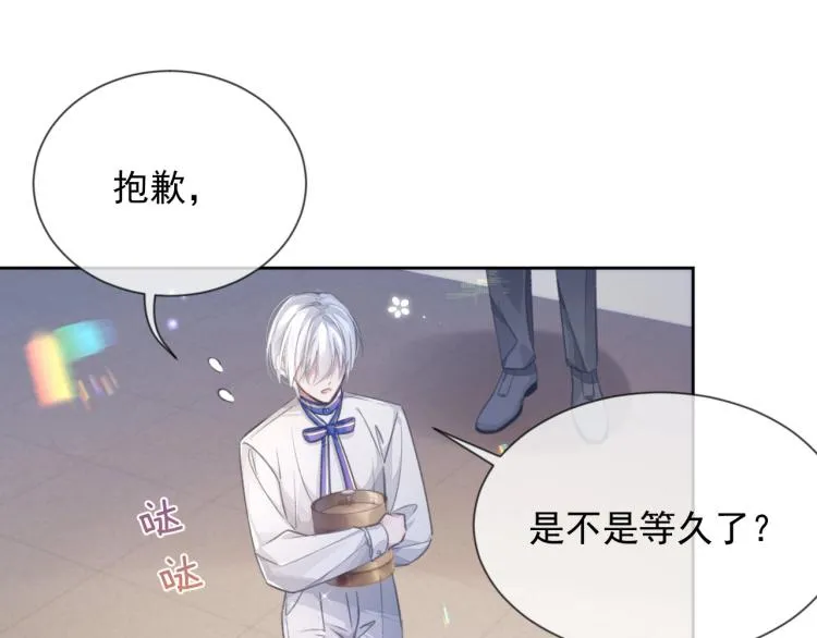 第4话 情敌还是助攻？！ 第82页