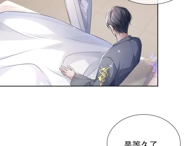 第4话 情敌还是助攻？！ 第83页