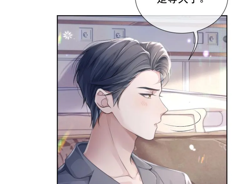 第4话 情敌还是助攻？！ 第84页