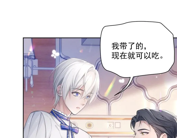 第4话 情敌还是助攻？！ 第93页