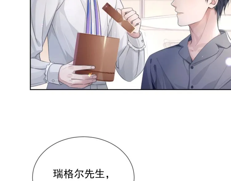 第4话 情敌还是助攻？！ 第94页