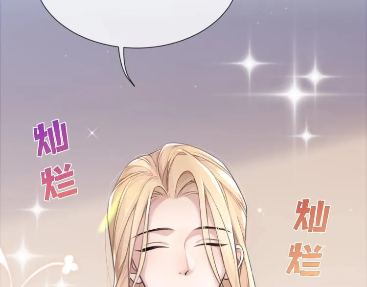 第4话 情敌还是助攻？！ 第98页