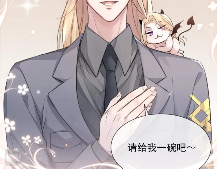 第4话 情敌还是助攻？！ 第99页