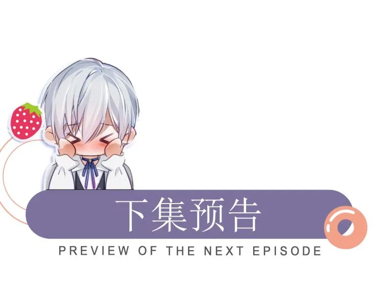第4话 情敌还是助攻？！ 第101页