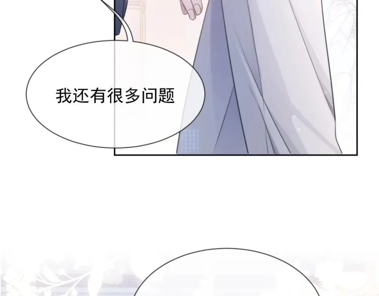 第4话 情敌还是助攻？！ 第103页