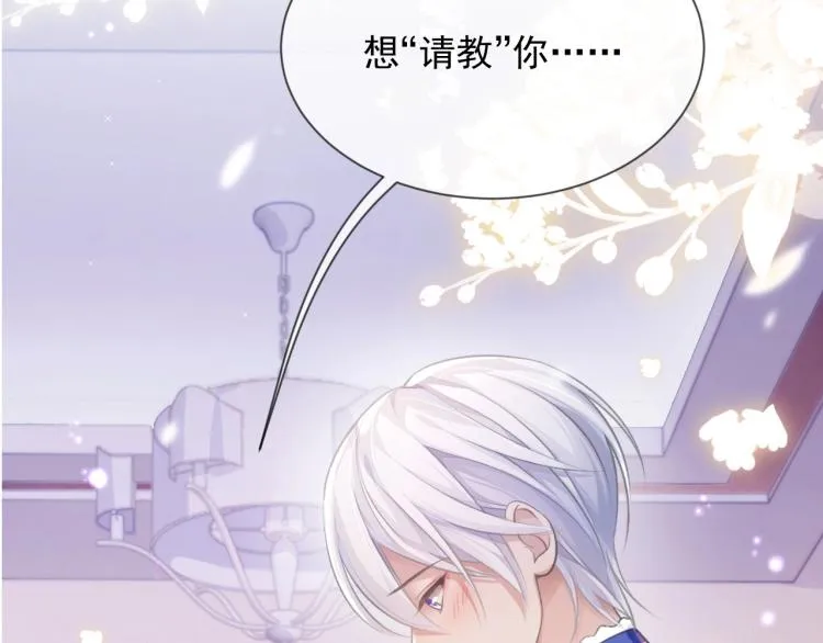 第4话 情敌还是助攻？！ 第104页