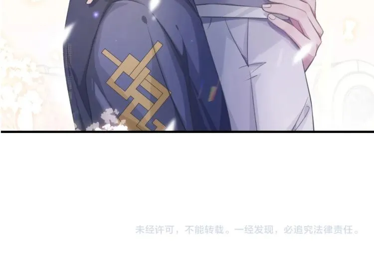 第4话 情敌还是助攻？！ 第106页