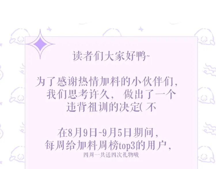 第4话 情敌还是助攻？！ 第107页