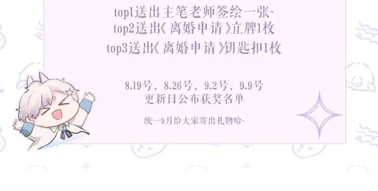 第4话 情敌还是助攻？！ 第108页