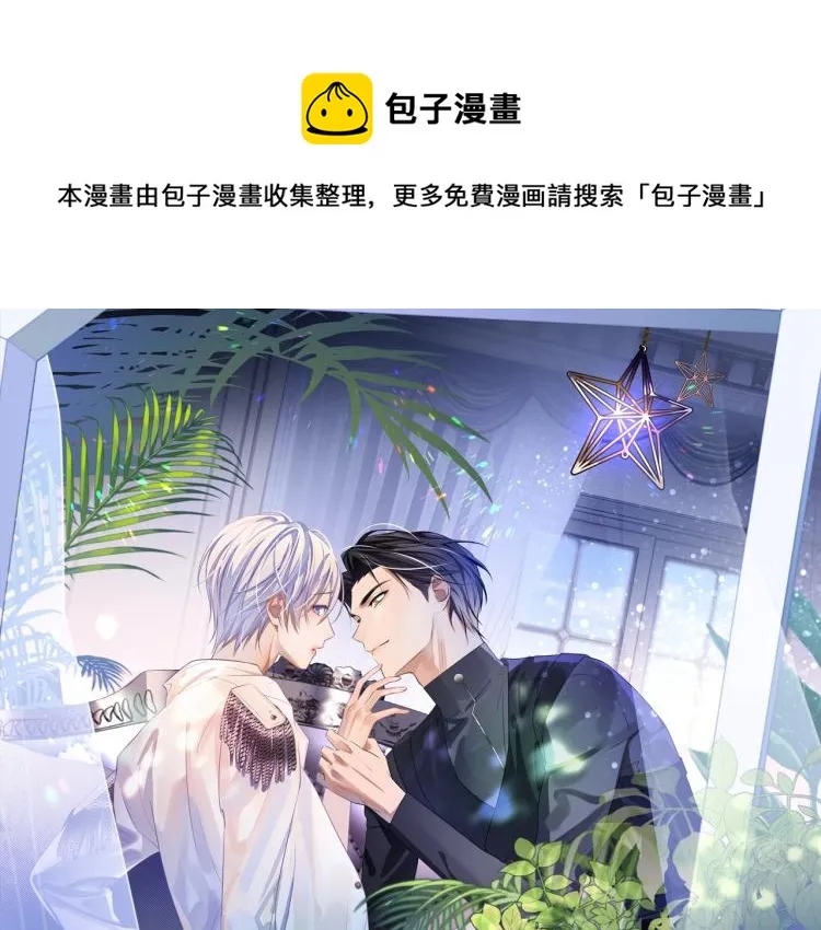 第5话 吃醋醋 第1页