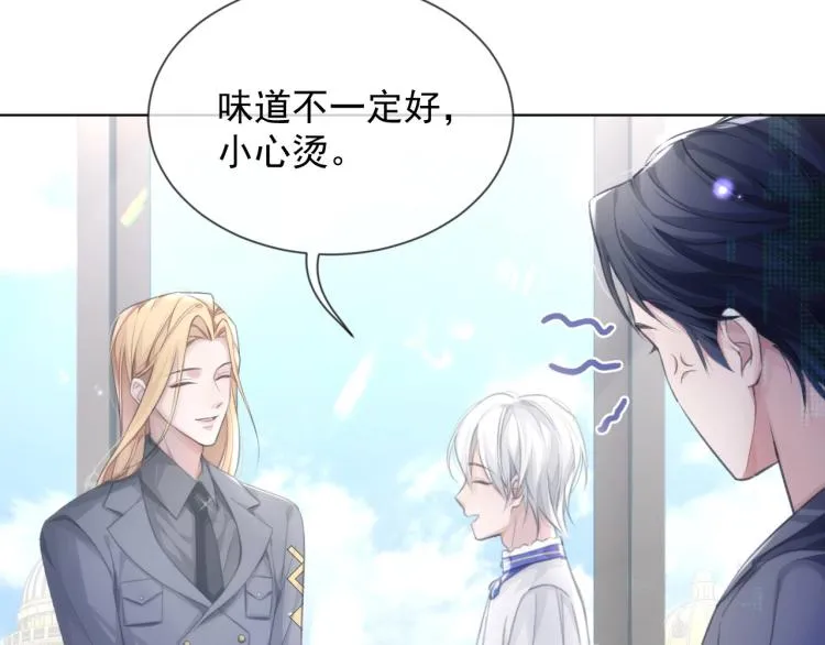 第5话 吃醋醋 第7页