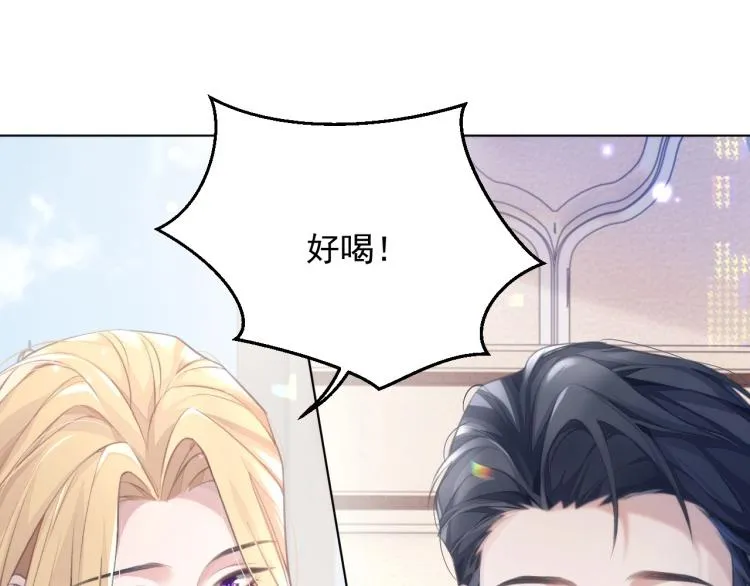 第5话 吃醋醋 第11页
