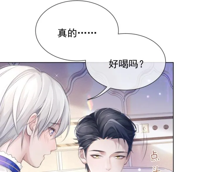 第5话 吃醋醋 第13页