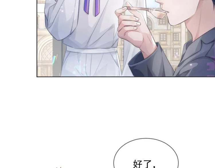 第5话 吃醋醋 第16页