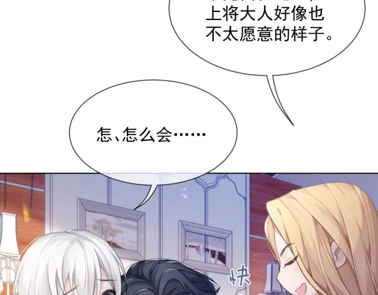 第5话 吃醋醋 第18页