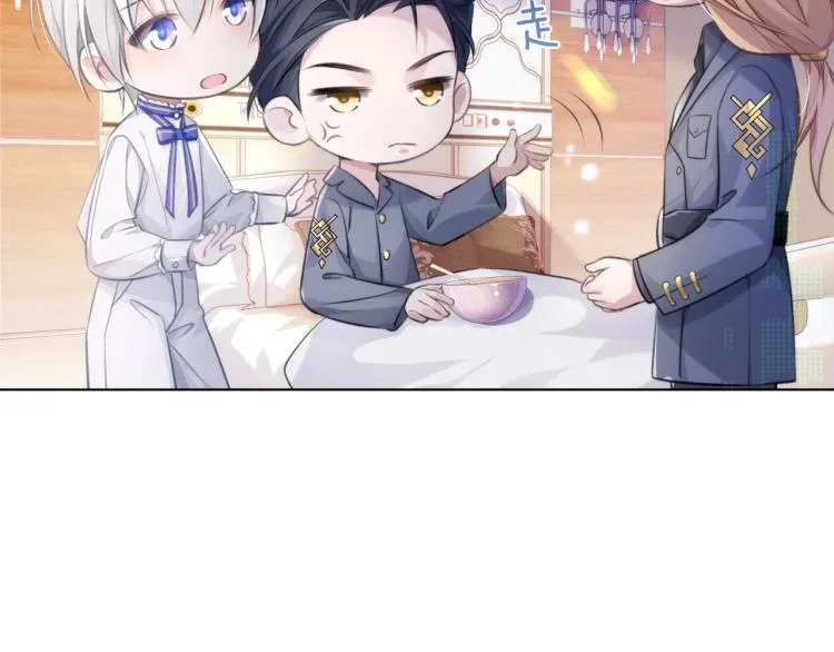 第5话 吃醋醋 第19页