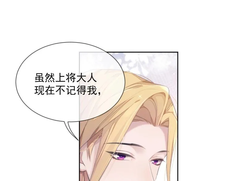 第5话 吃醋醋 第20页
