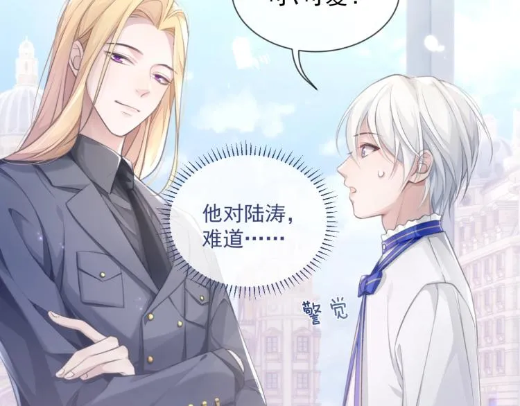 第5话 吃醋醋 第22页