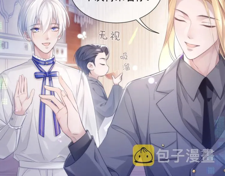 第5话 吃醋醋 第26页