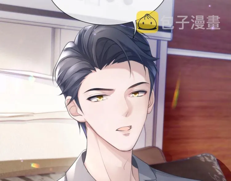 第5话 吃醋醋 第30页