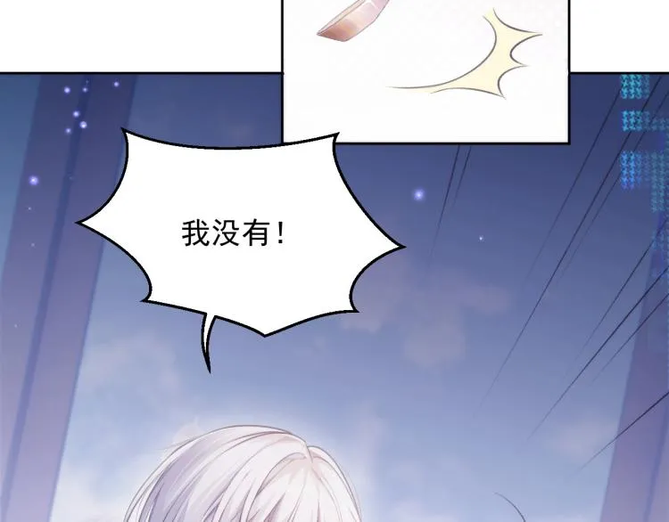 第5话 吃醋醋 第33页