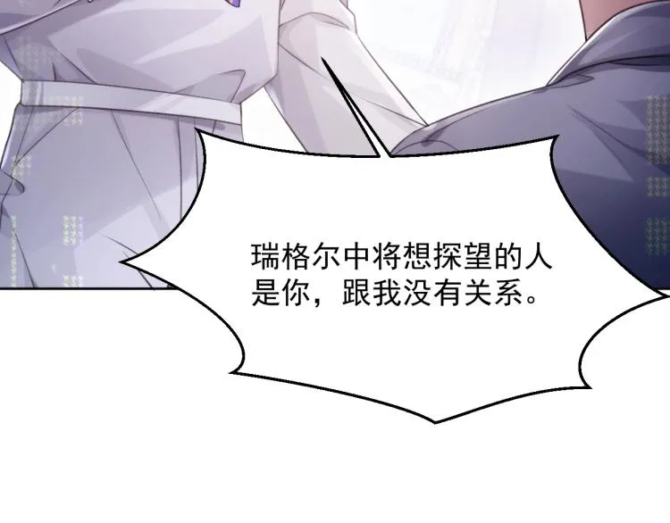 第5话 吃醋醋 第35页