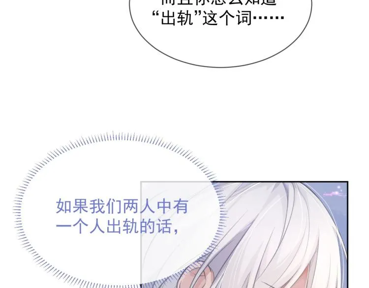 第5话 吃醋醋 第39页