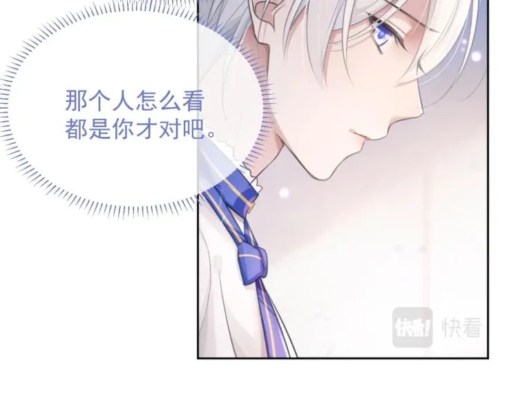 第5话 吃醋醋 第40页