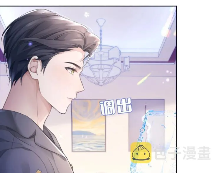 第5话 吃醋醋 第41页
