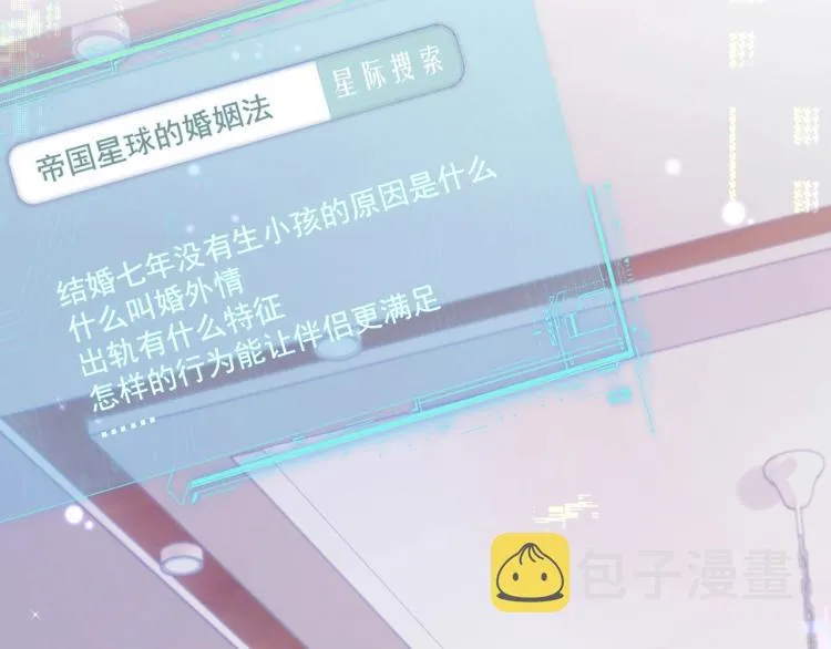 第5话 吃醋醋 第43页