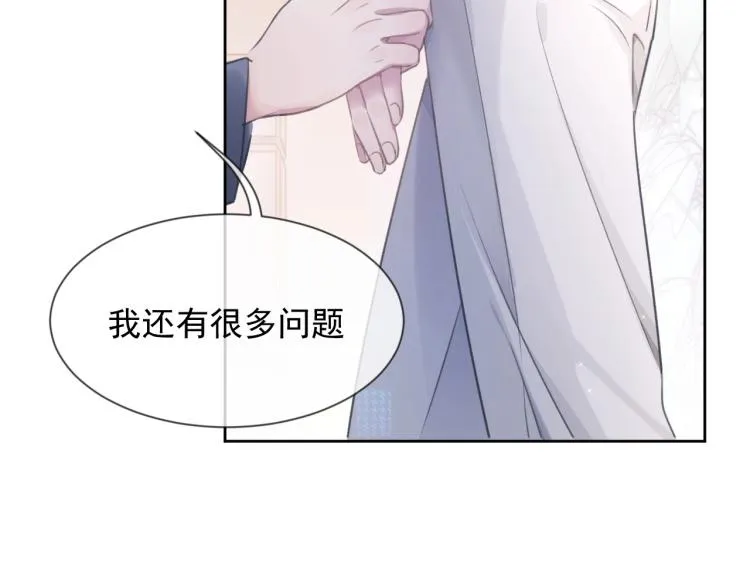 第5话 吃醋醋 第49页